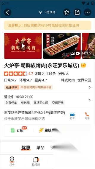 大众点评
