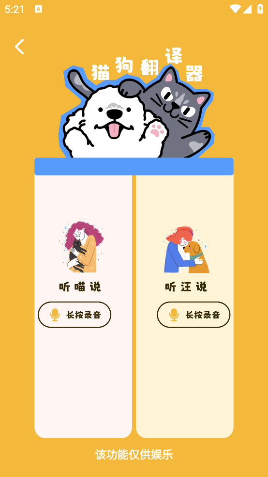 卡通小组件截图2