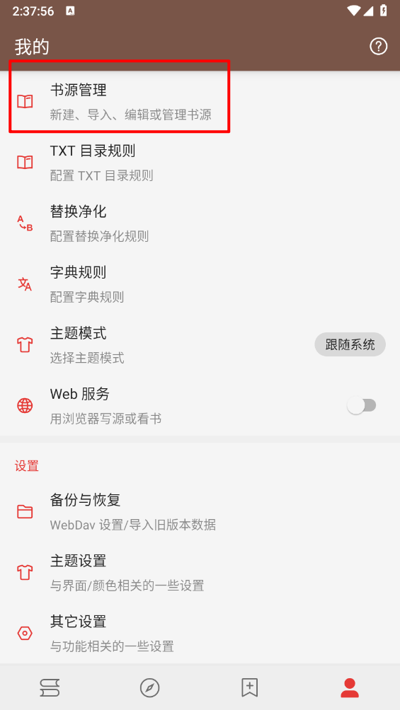 无邪阅读