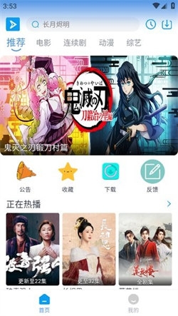 星云视频截图1