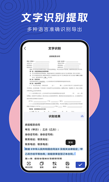 文件扫描仪截图0