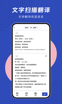 文件扫描仪截图3