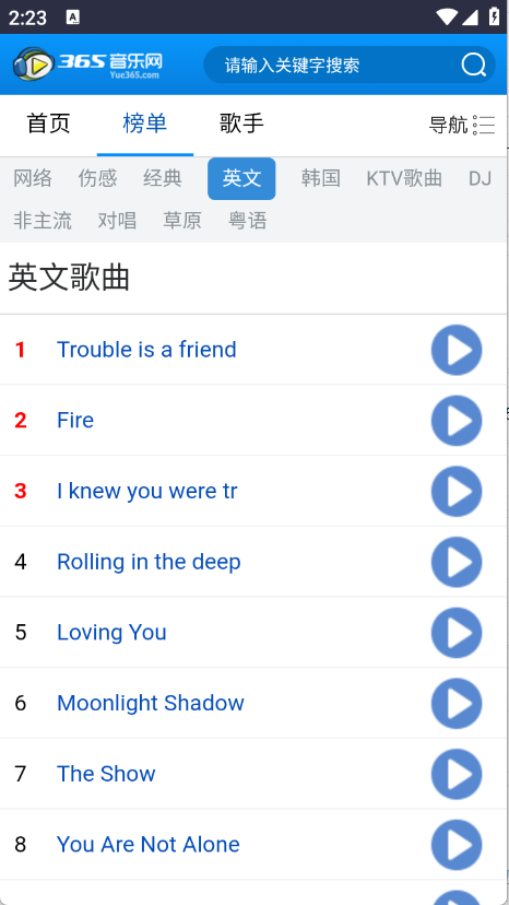 365音乐网截图2