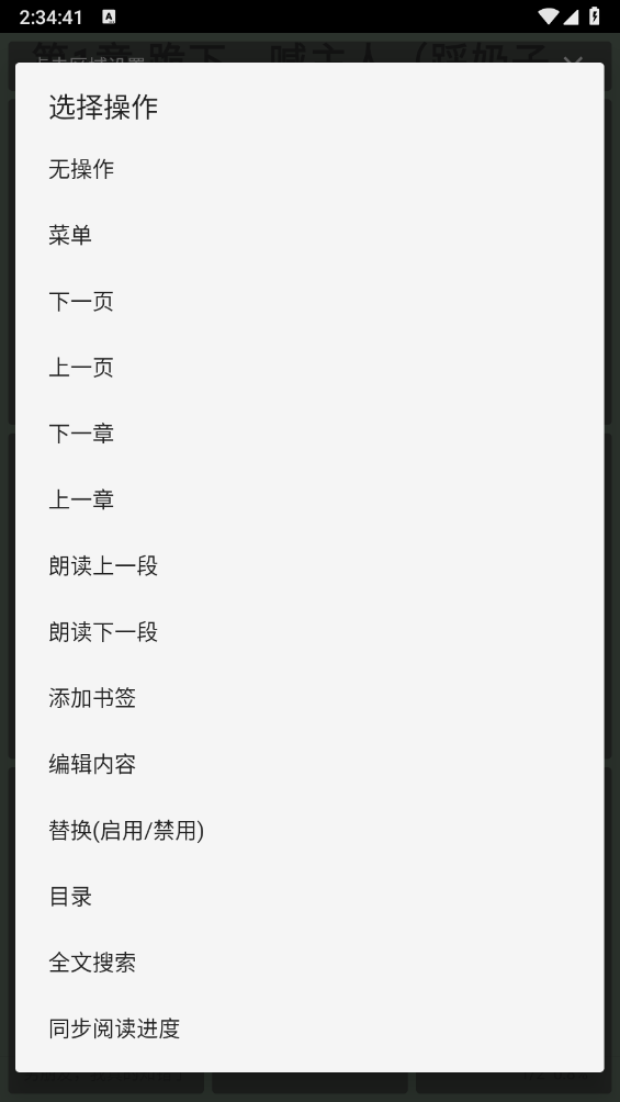 无邪阅读截图1