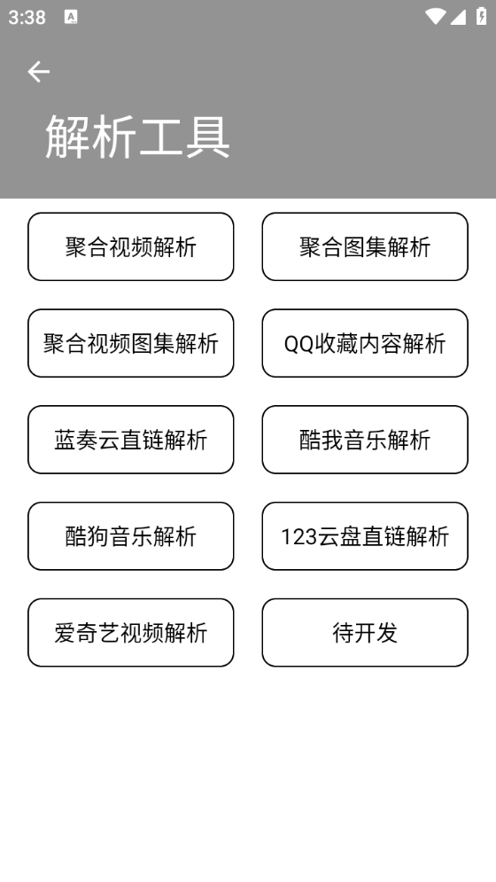 小尼工具箱截图2