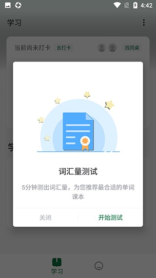 德语背单词