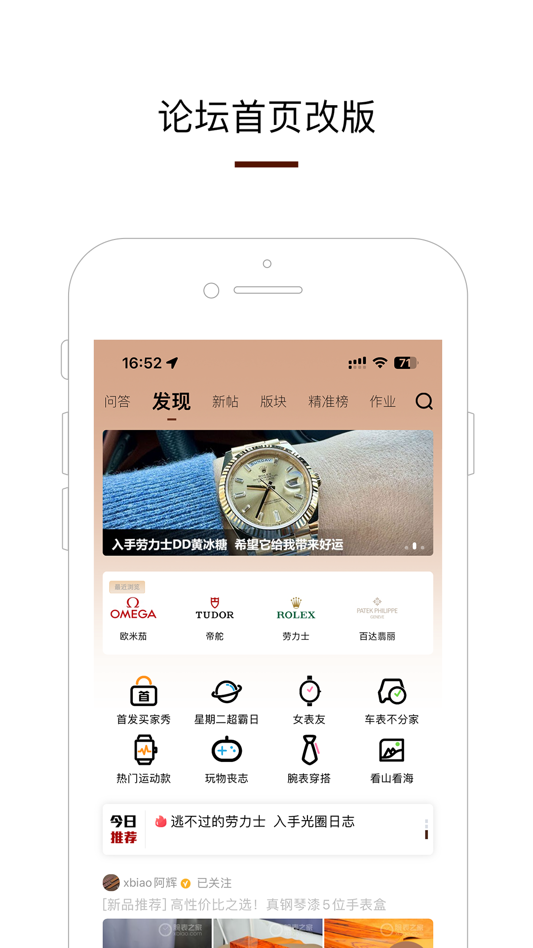 腕表之家截图2
