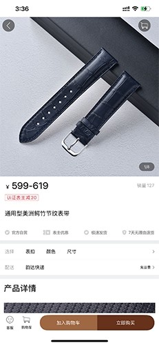 腕表之家