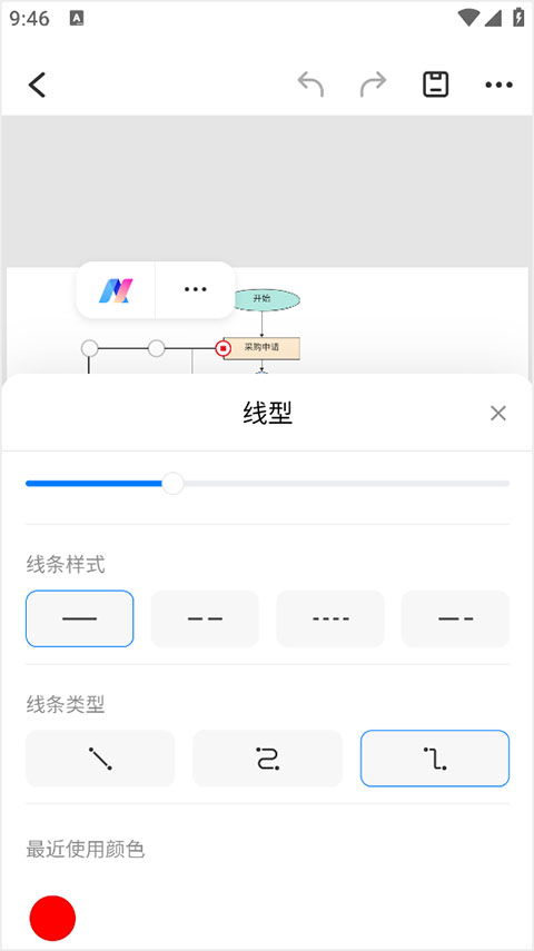 亿图图示免费版