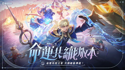 传说对决先行服截图0