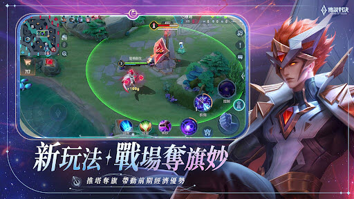 传说对决先行服截图3