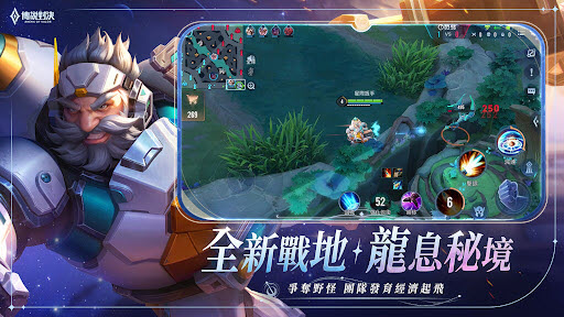 传说对决先行服截图2