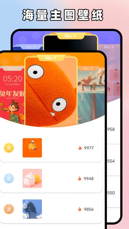 主题贩卖机安卓版截图0