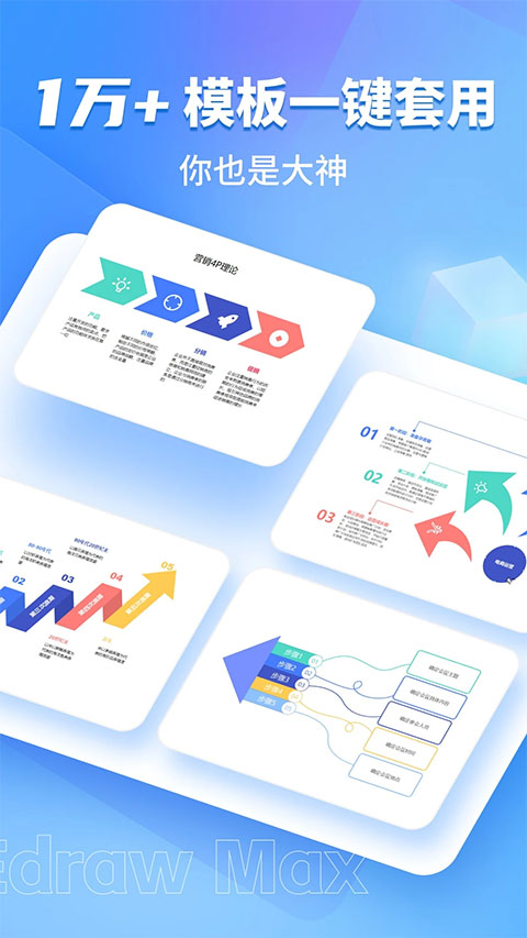 亿图图示免费版截图2