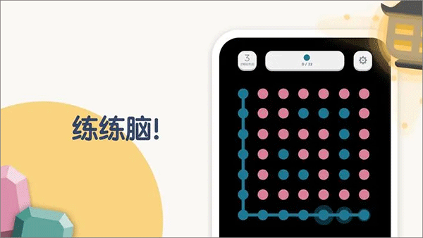 TwoDots截图2