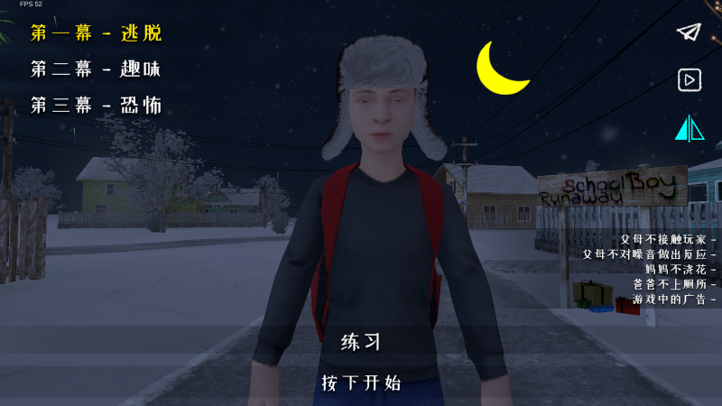 逃跑男孩中文版截图2