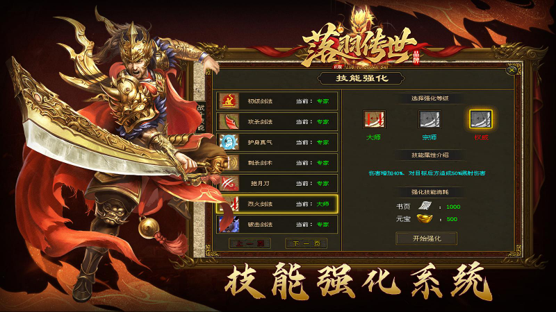 落羽传世截图0