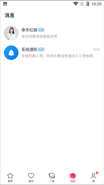牵手恋爱