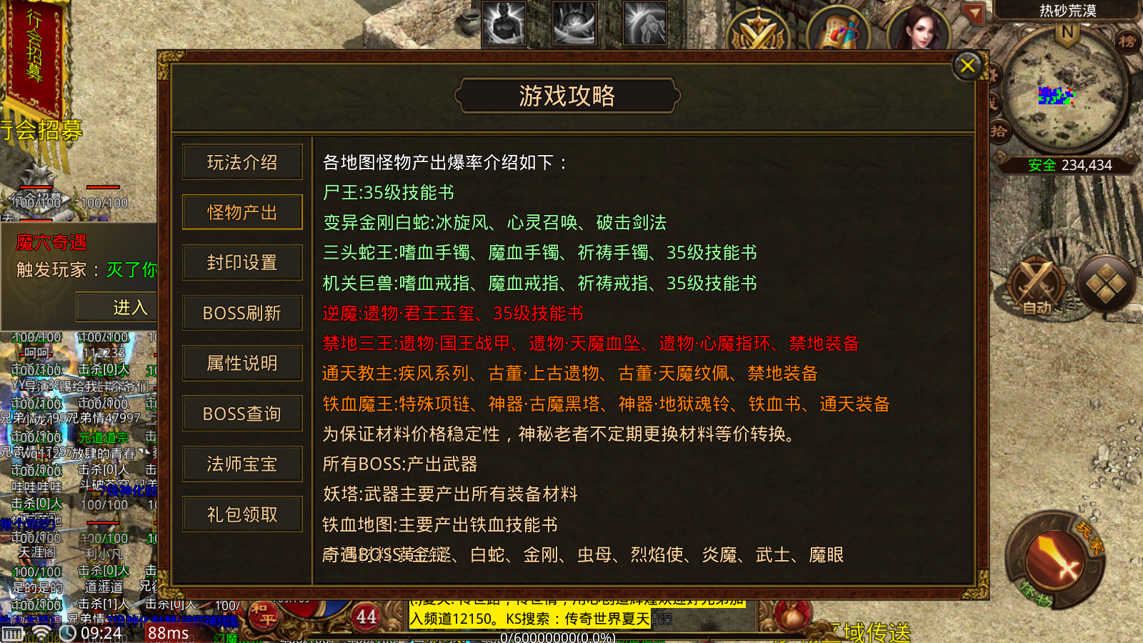 落羽传世