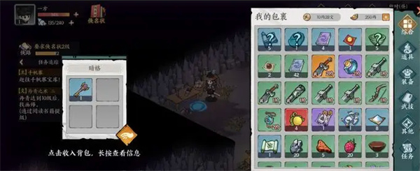 江湖英雄志