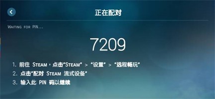 steam安卓版