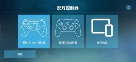 steam安卓版