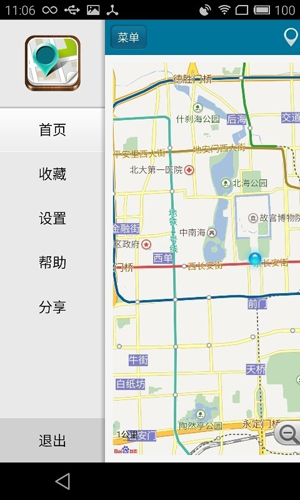 位置伪装大师截图1