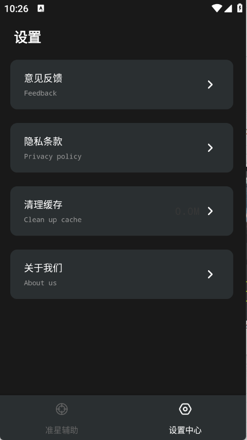 准星+截图3