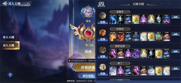 诸神竞技场