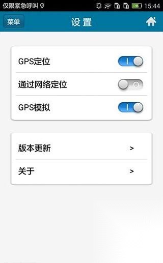 位置伪装大师