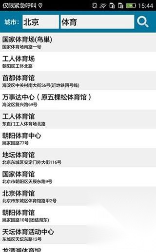 位置伪装大师