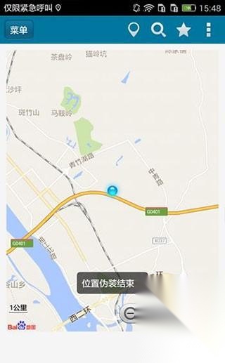 位置伪装大师