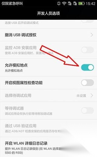 位置伪装大师