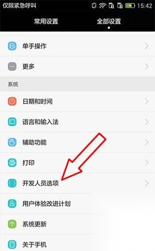 位置伪装大师