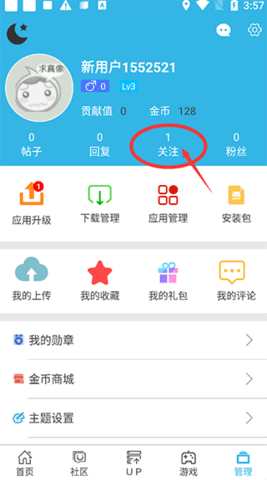 软天空正版