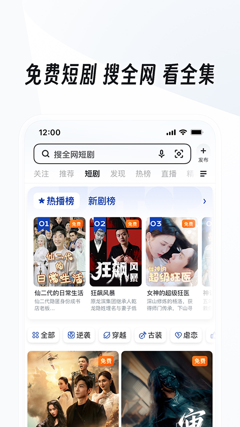 UC浏览器2025截图0