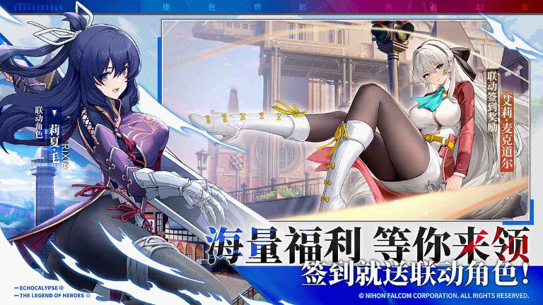 绯色回响截图1