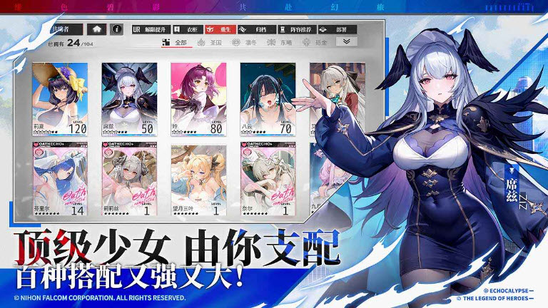 绯色回响截图2