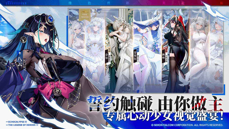 绯色回响截图3