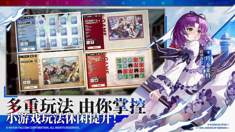 绯色回响截图4
