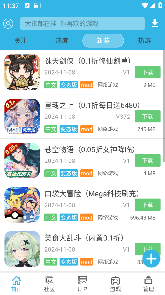 软天空正版截图0