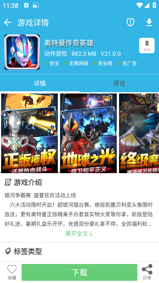 软天空正版截图2