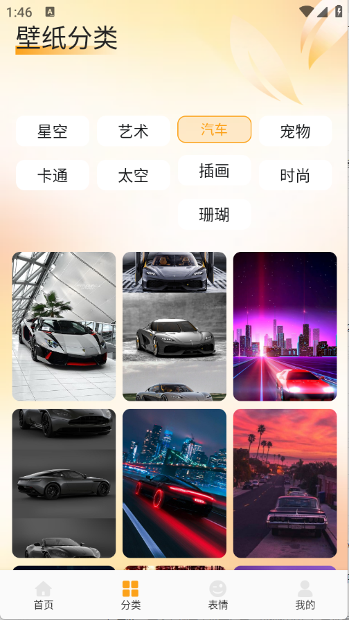 fulione壁纸截图0