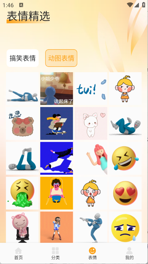 fulione壁纸截图3