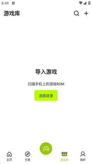 飞鸟游戏模拟器截图0