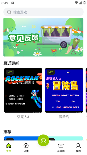 飞鸟游戏模拟器截图2