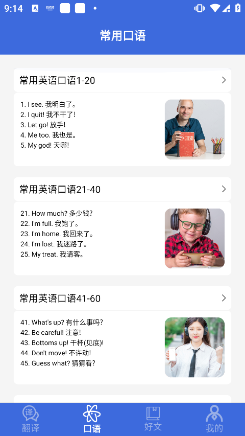 自动翻译器免费版截图0