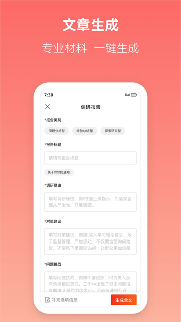 讯飞文书截图0