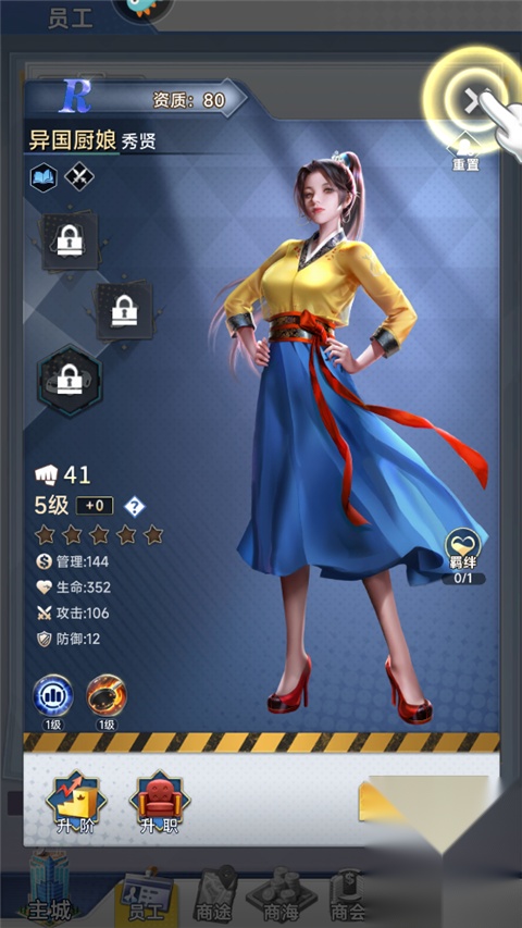 金牌合伙人