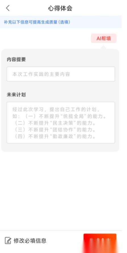 讯飞文书
